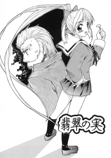 [Amamiya You] Aobazuku Fhentai - Page 156