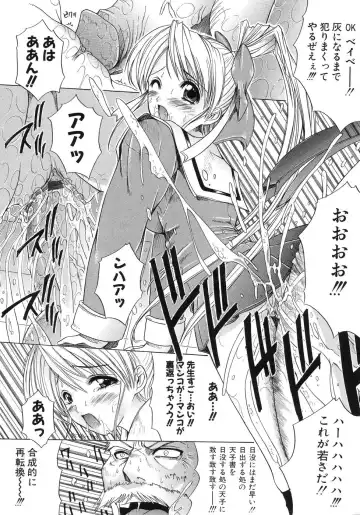 [Amamiya You] Aobazuku Fhentai - Page 162