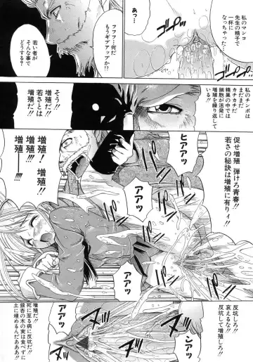 [Amamiya You] Aobazuku Fhentai - Page 164