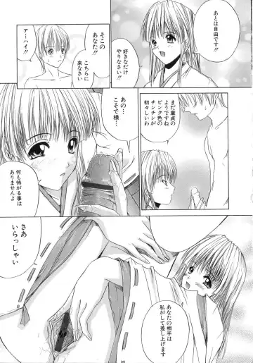 [Amamiya You] Aobazuku Fhentai - Page 17