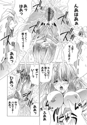 [Amamiya You] Aobazuku Fhentai - Page 18