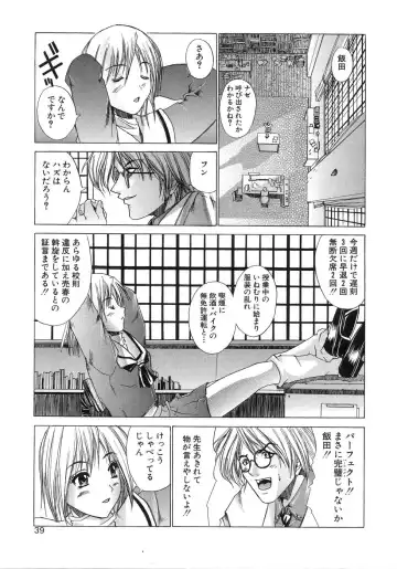 [Amamiya You] Aobazuku Fhentai - Page 43