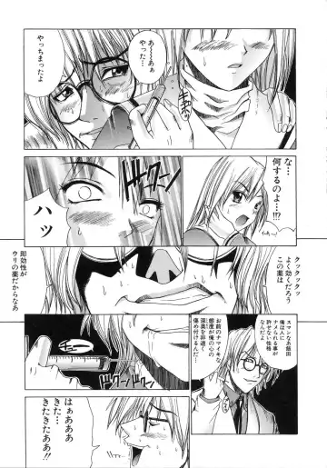 [Amamiya You] Aobazuku Fhentai - Page 47