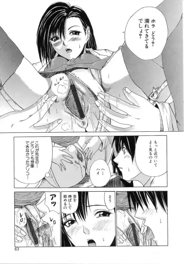 [Amamiya You] Aobazuku Fhentai - Page 67