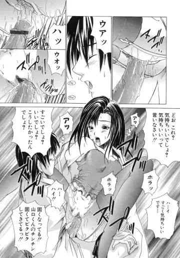 [Amamiya You] Aobazuku Fhentai - Page 70