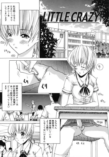 [Amamiya You] Aobazuku Fhentai - Page 73