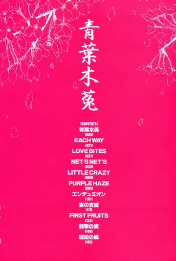 [Amamiya You] Aobazuku Fhentai - Page 8