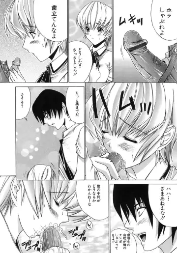 [Amamiya You] Aobazuku Fhentai - Page 80