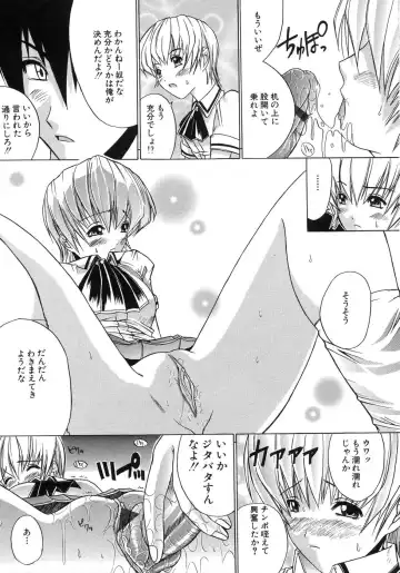 [Amamiya You] Aobazuku Fhentai - Page 81