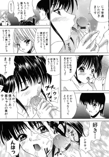 [Amamiya You] Aobazuku Fhentai - Page 97