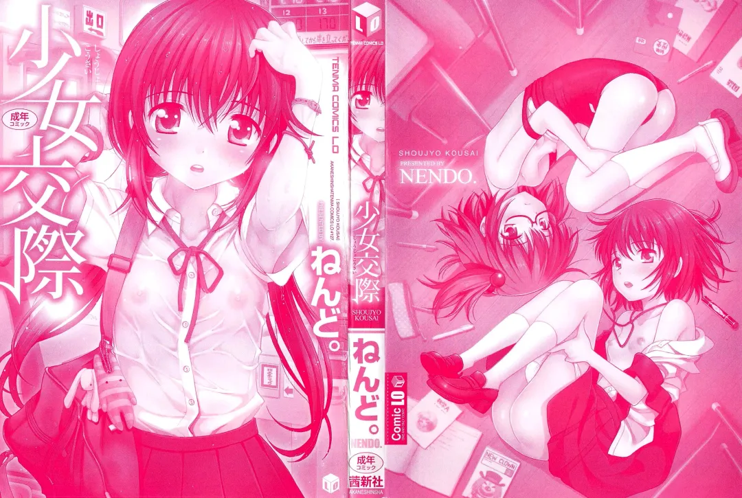 [Nendo.] Shoujo Kousai Fhentai - Page 5