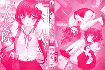 [Nendo.] Shoujo Kousai Fhentai - Page 5