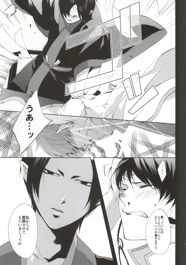 [Soraumi Riku] Kamareta Akatsuki ni wa Sudeni Omae no Mono Fhentai - Page 16