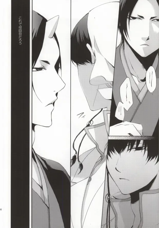 [Soraumi Riku] Kamareta Akatsuki ni wa Sudeni Omae no Mono Fhentai - Page 5