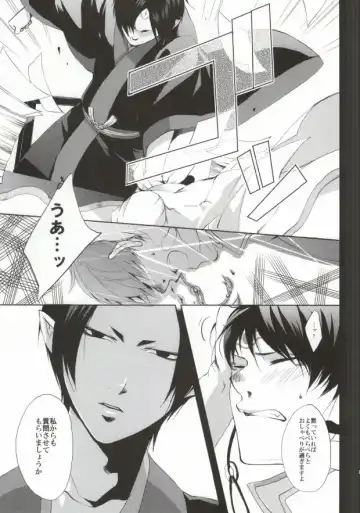 [Soraumi Riku] Kamareta Akatsuki ni wa Sudeni Omae no Mono Fhentai - Page 16