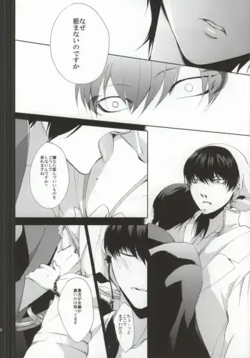 [Soraumi Riku] Kamareta Akatsuki ni wa Sudeni Omae no Mono Fhentai - Page 17