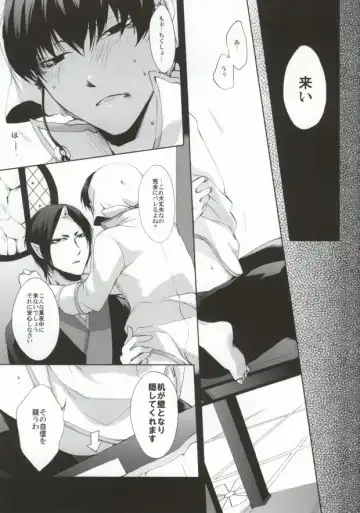 [Soraumi Riku] Kamareta Akatsuki ni wa Sudeni Omae no Mono Fhentai - Page 20