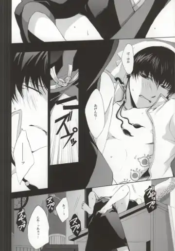 [Soraumi Riku] Kamareta Akatsuki ni wa Sudeni Omae no Mono Fhentai - Page 23