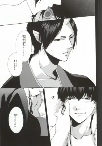 [Soraumi Riku] Kamareta Akatsuki ni wa Sudeni Omae no Mono Fhentai - Page 28