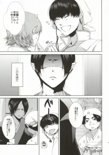 [Soraumi Riku] Kamareta Akatsuki ni wa Sudeni Omae no Mono Fhentai - Page 4