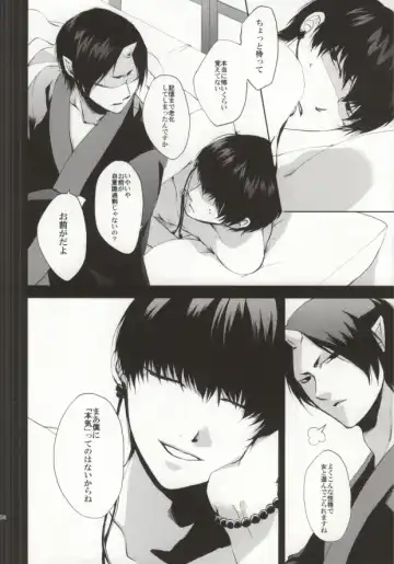 [Soraumi Riku] Kamareta Akatsuki ni wa Sudeni Omae no Mono Fhentai - Page 7