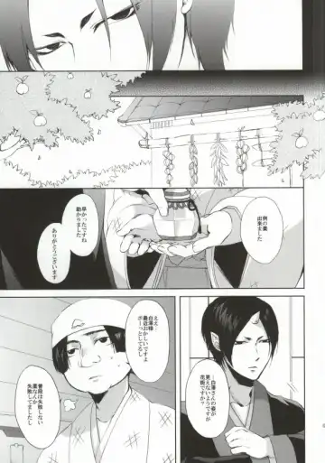 [Soraumi Riku] Kamareta Akatsuki ni wa Sudeni Omae no Mono Fhentai - Page 8