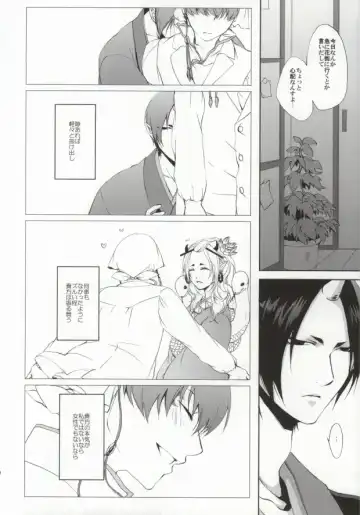 [Soraumi Riku] Kamareta Akatsuki ni wa Sudeni Omae no Mono Fhentai - Page 9
