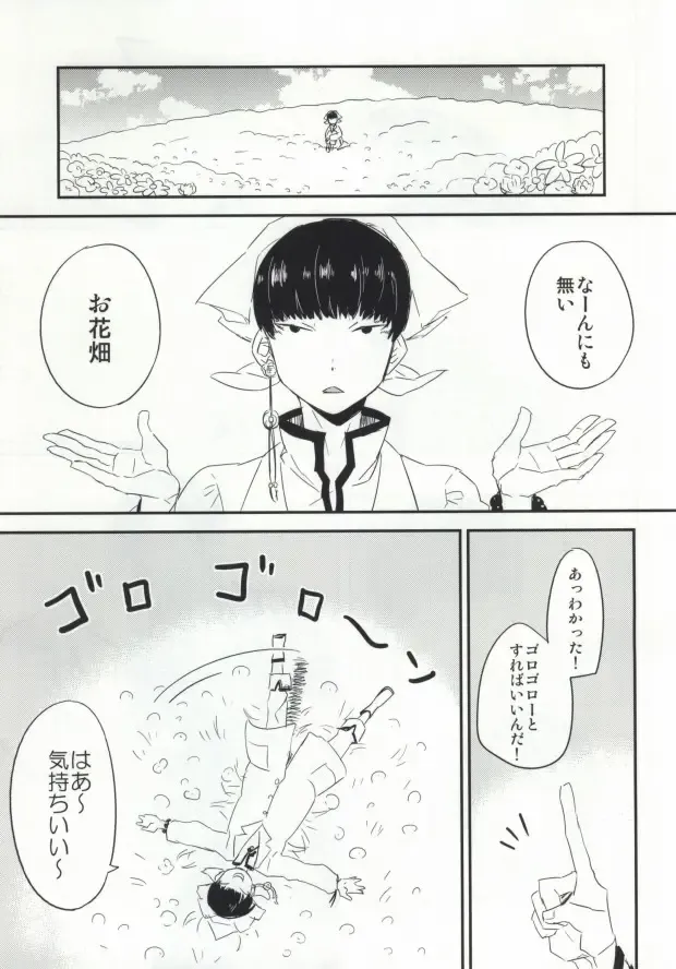 [Nemusugi Ruko] Yume mo Noroi mo Okotowari Fhentai - Page 10