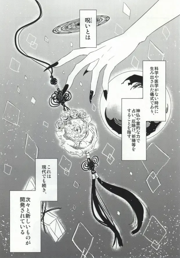 [Nemusugi Ruko] Yume mo Noroi mo Okotowari Fhentai - Page 2