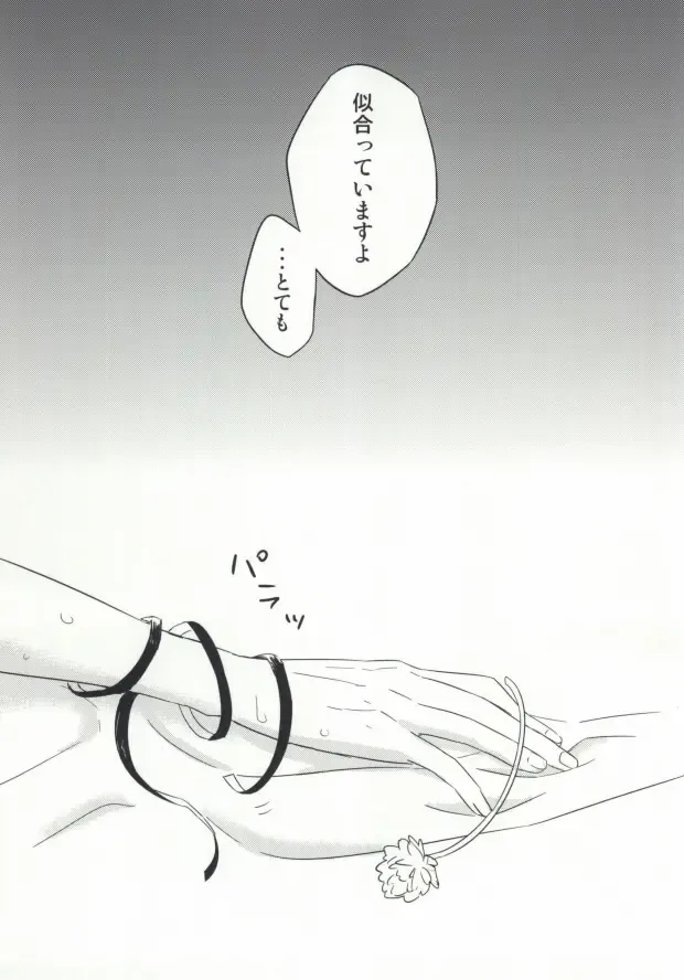 [Nemusugi Ruko] Yume mo Noroi mo Okotowari Fhentai - Page 24