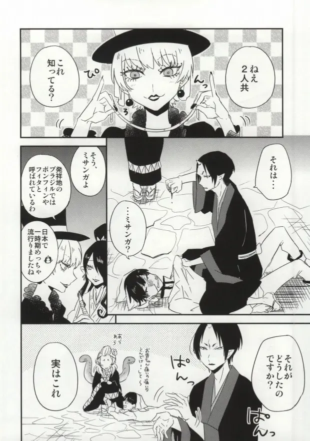 [Nemusugi Ruko] Yume mo Noroi mo Okotowari Fhentai - Page 3
