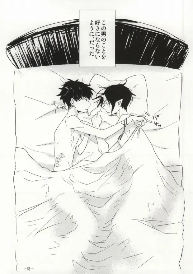 [Nemusugi Ruko] Yume mo Noroi mo Okotowari Fhentai - Page 44