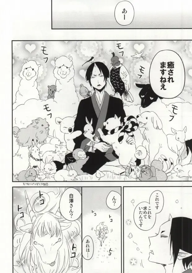 [Nemusugi Ruko] Yume mo Noroi mo Okotowari Fhentai - Page 5