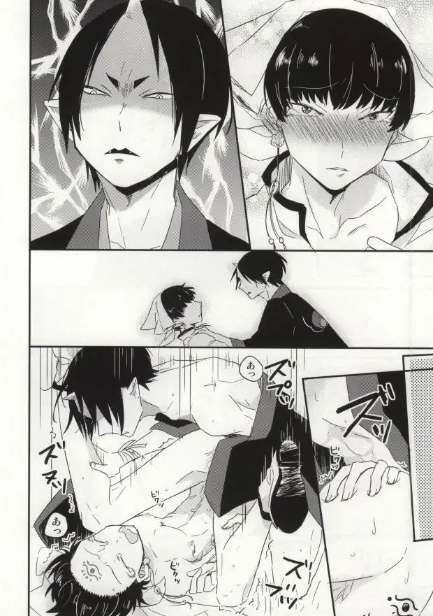 [Nemusugi Ruko] Yume mo Noroi mo Okotowari Fhentai - Page 7