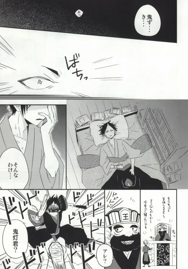 [Nemusugi Ruko] Yume mo Noroi mo Okotowari Fhentai - Page 8