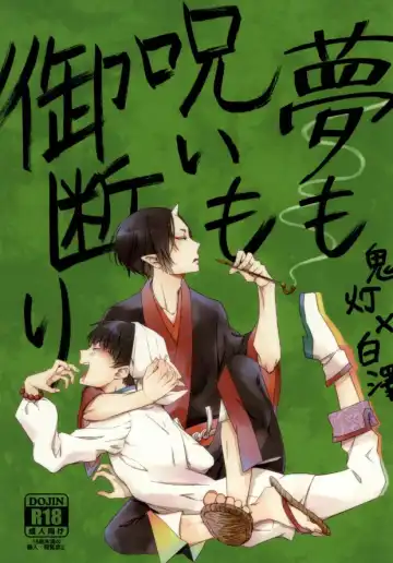 Read [Nemusugi Ruko] Yume mo Noroi mo Okotowari - Fhentai