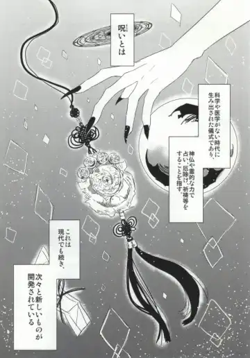 [Nemusugi Ruko] Yume mo Noroi mo Okotowari Fhentai - Page 2