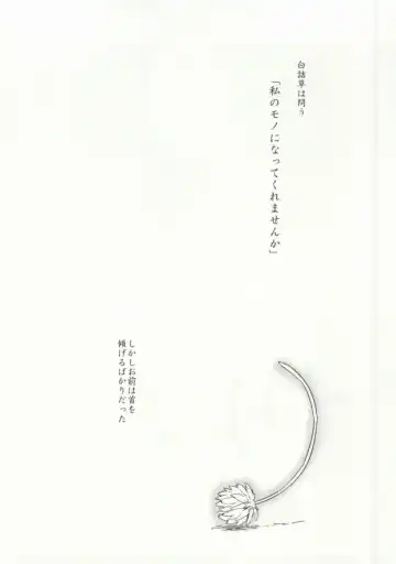 [Nemusugi Ruko] Yume mo Noroi mo Okotowari Fhentai - Page 25