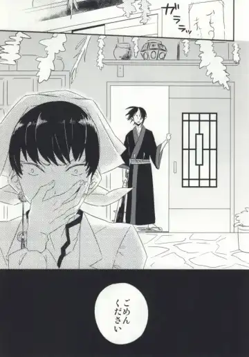 [Nemusugi Ruko] Yume mo Noroi mo Okotowari Fhentai - Page 33