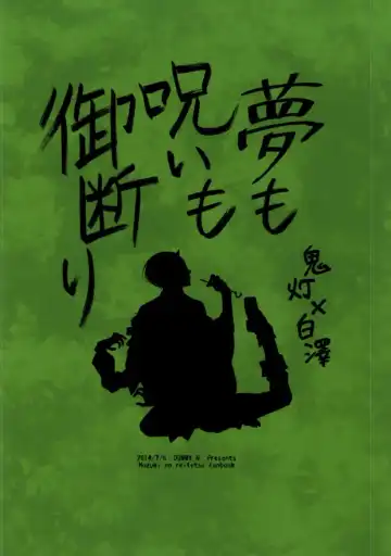 [Nemusugi Ruko] Yume mo Noroi mo Okotowari Fhentai - Page 45