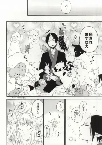 [Nemusugi Ruko] Yume mo Noroi mo Okotowari Fhentai - Page 5