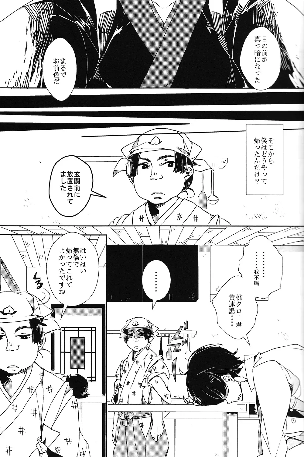 [Minana] Karan Garan Fhentai - Page 13