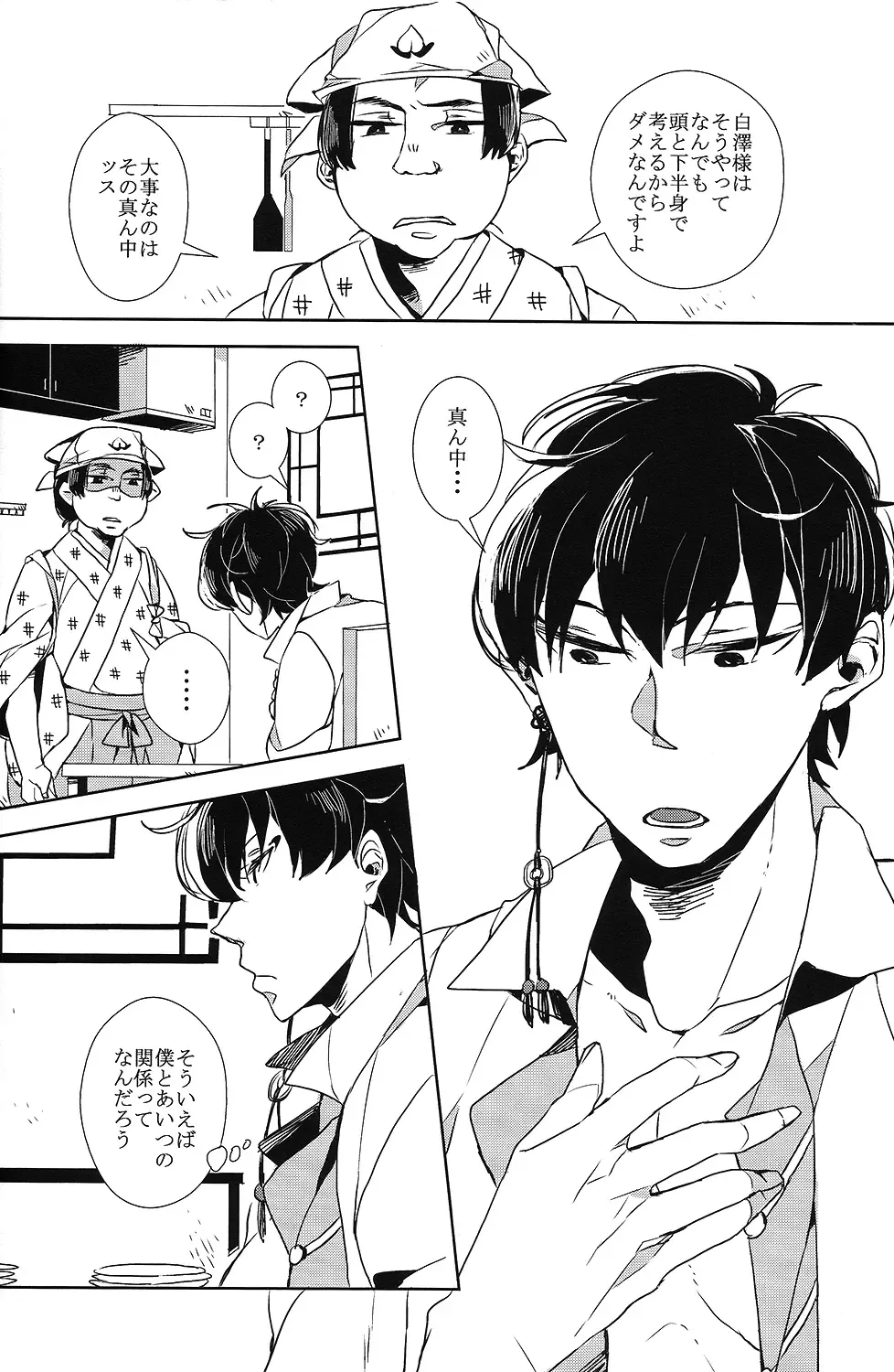 [Minana] Karan Garan Fhentai - Page 16