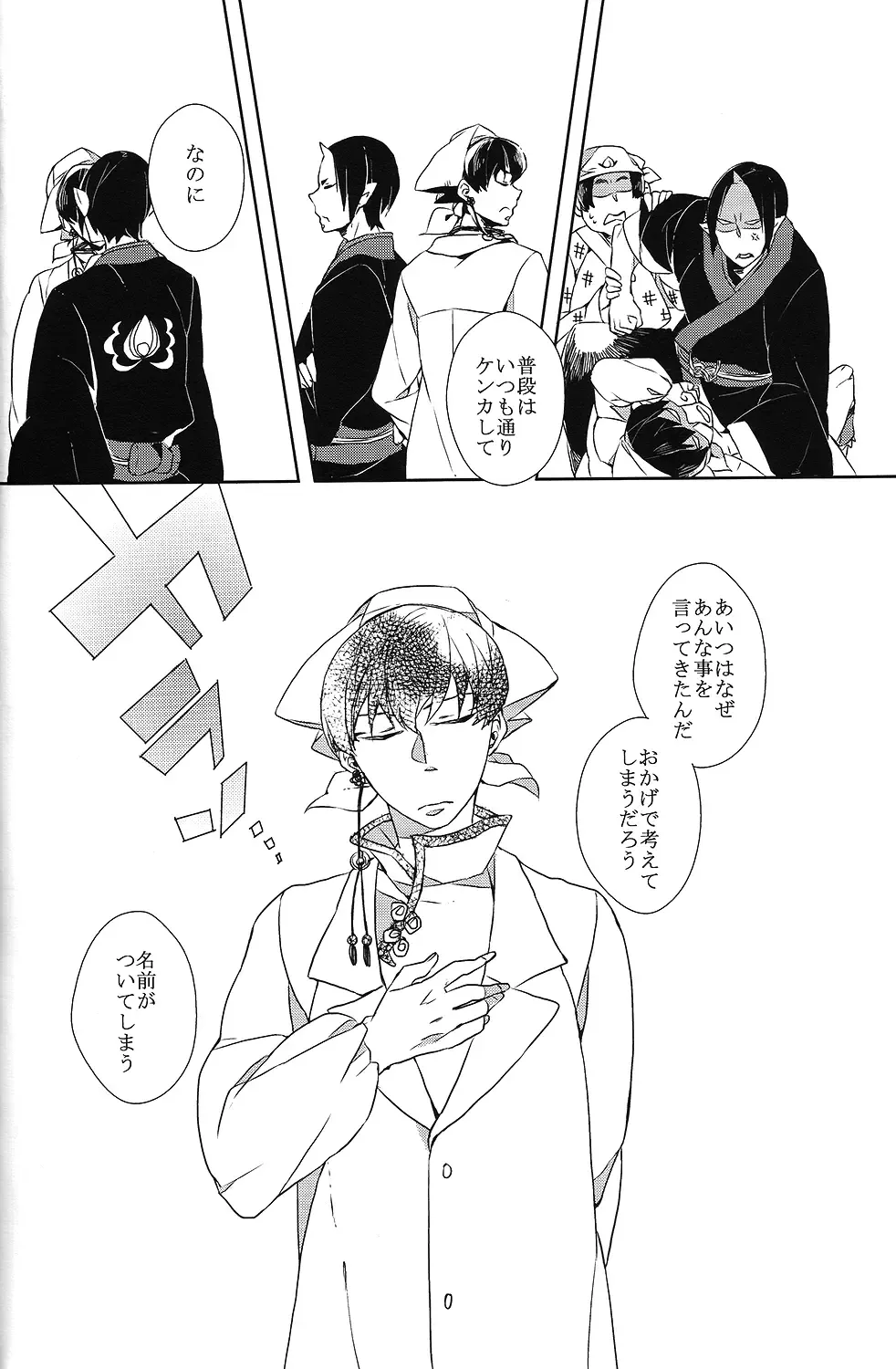 [Minana] Karan Garan Fhentai - Page 26