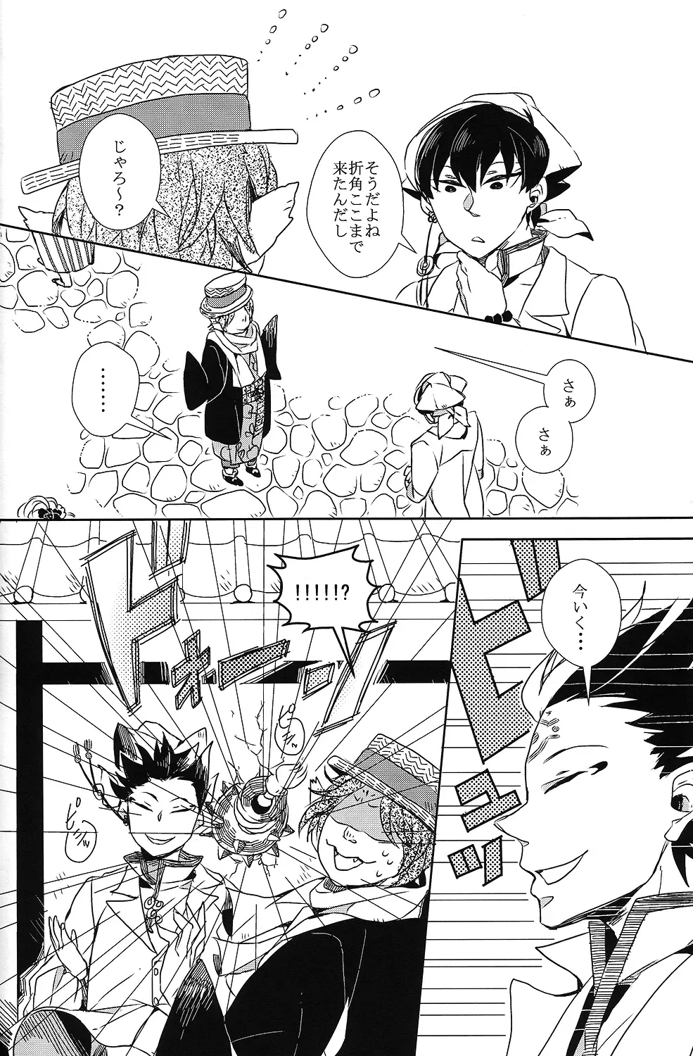 [Minana] Karan Garan Fhentai - Page 30