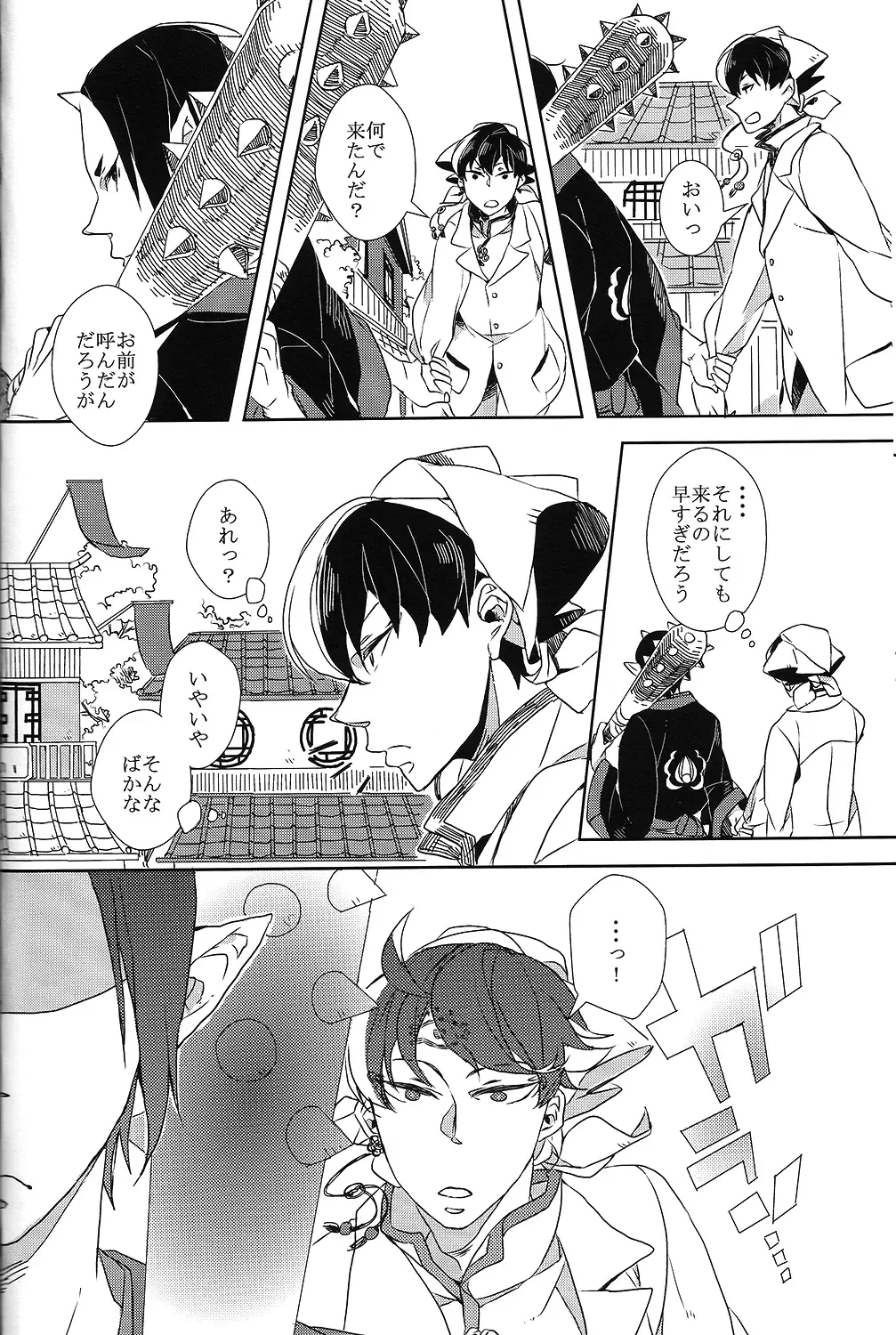 [Minana] Karan Garan Fhentai - Page 32