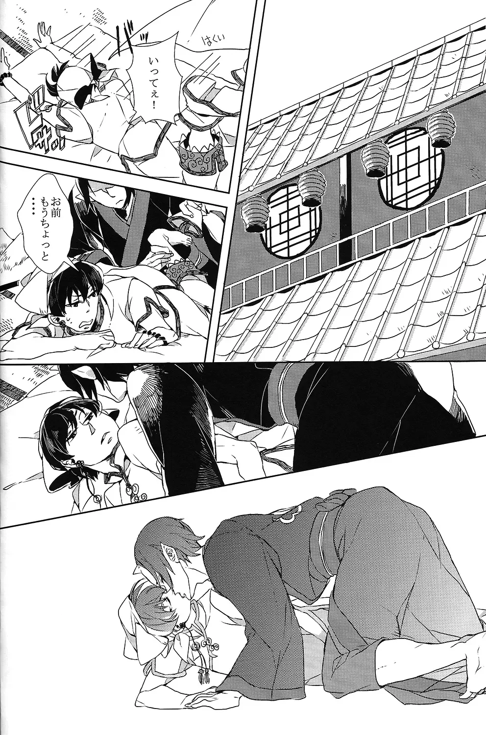 [Minana] Karan Garan Fhentai - Page 34