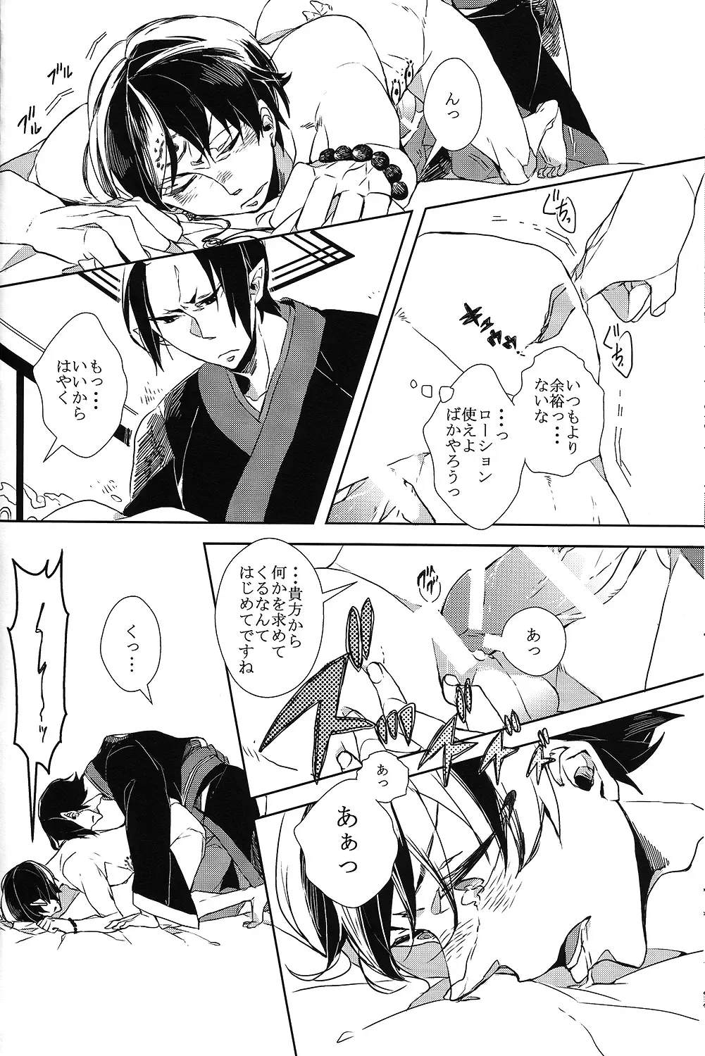 [Minana] Karan Garan Fhentai - Page 36