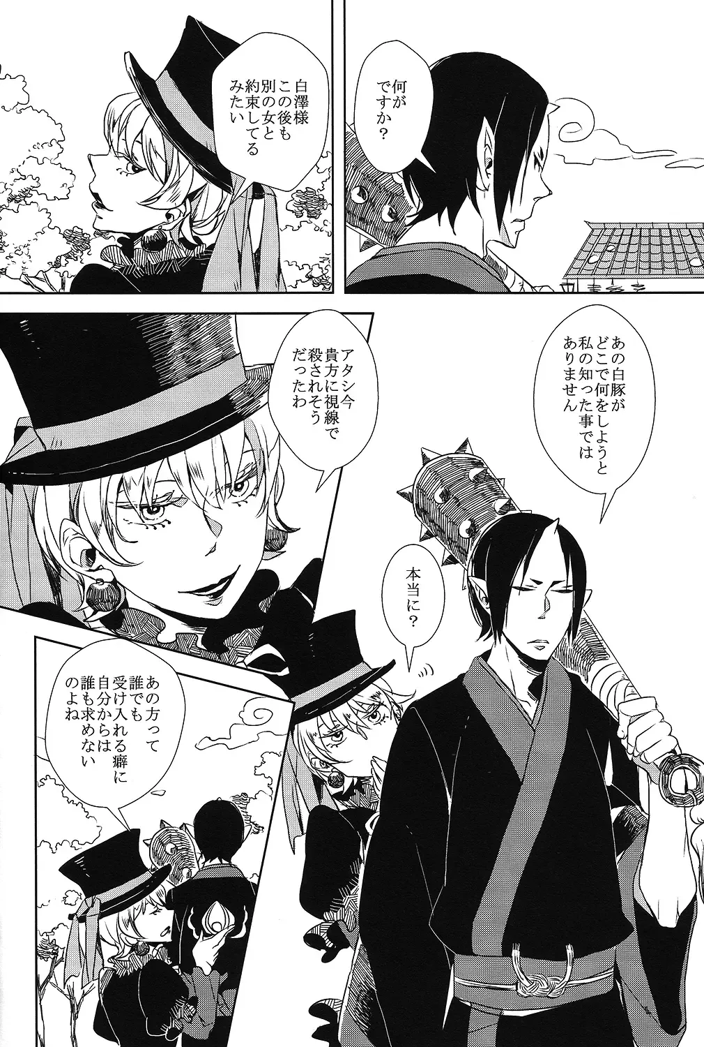 [Minana] Karan Garan Fhentai - Page 4