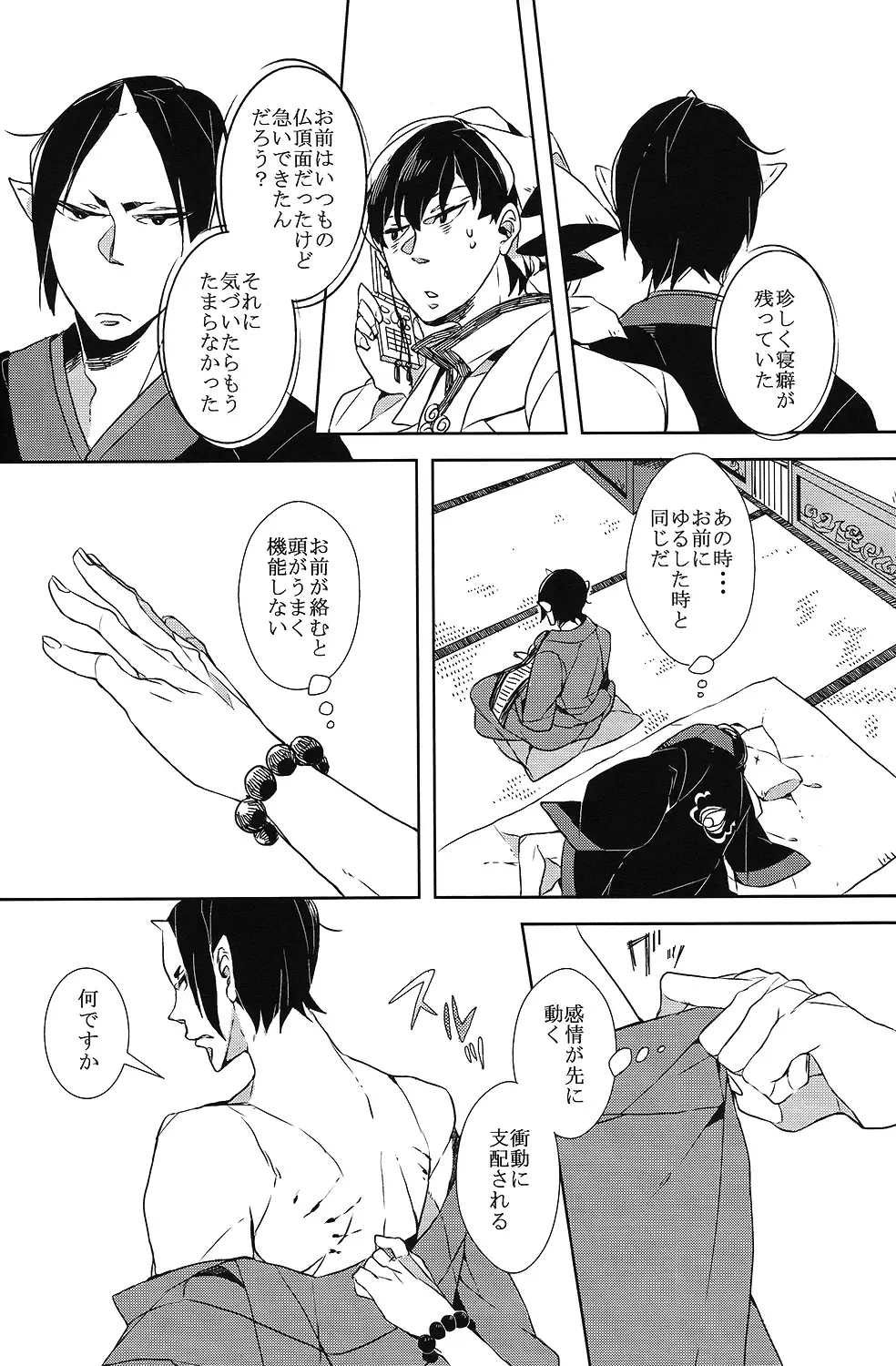 [Minana] Karan Garan Fhentai - Page 40